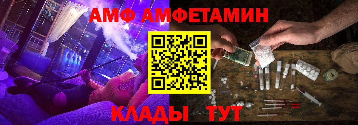 Amphetamine 97% Прохладный
