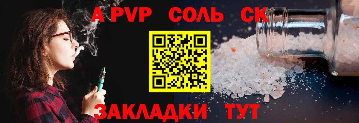 Alfa_PVP кристаллы  Прохладный 