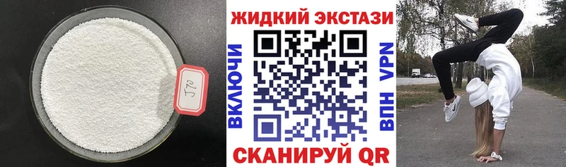 как найти закладки Прохладный площадка как зайти Бутират жидкий экстази