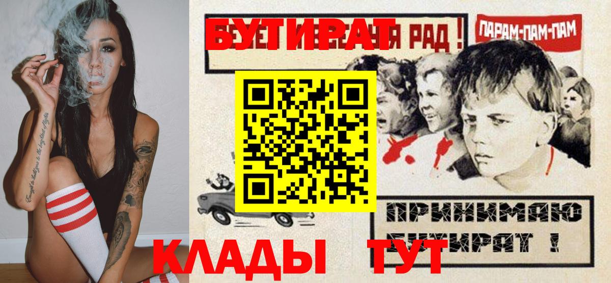 БУТИРАТ жидкий экстази Прохладный