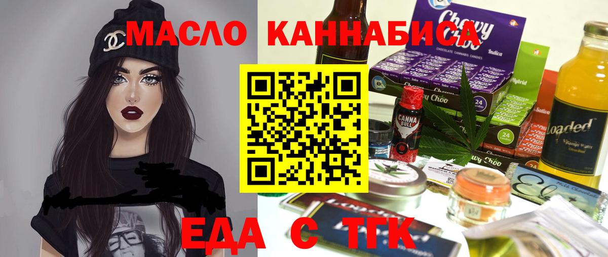 Cannafood конопля  Вход с VPN  Прохладный 