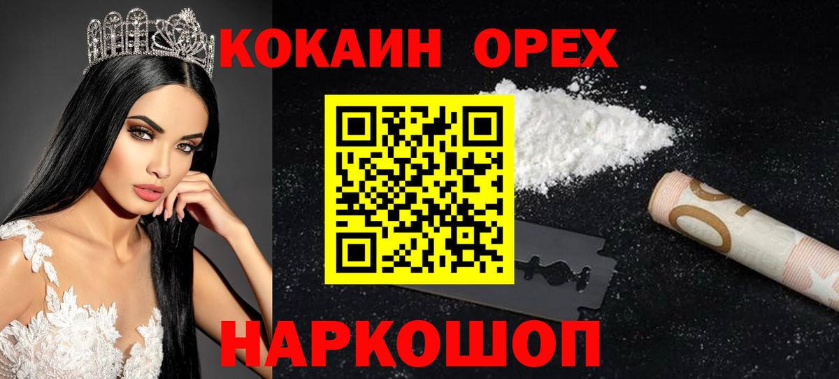 Прохладный  COCAIN Fish Scale  Вход с VPN 