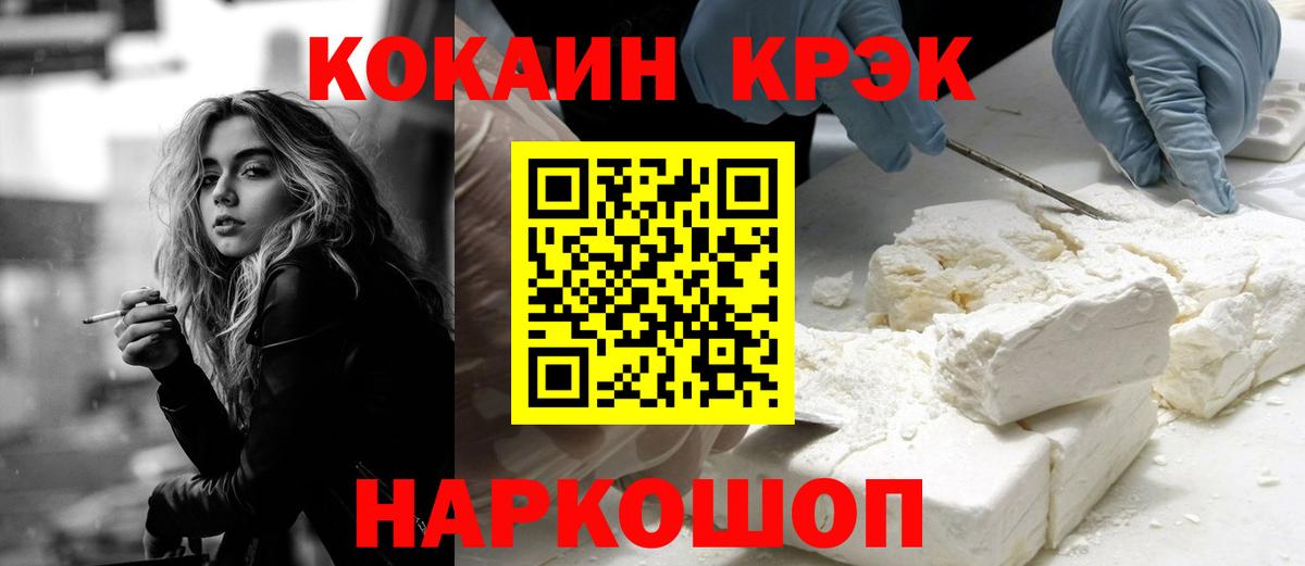 COCAIN 98% Прохладный