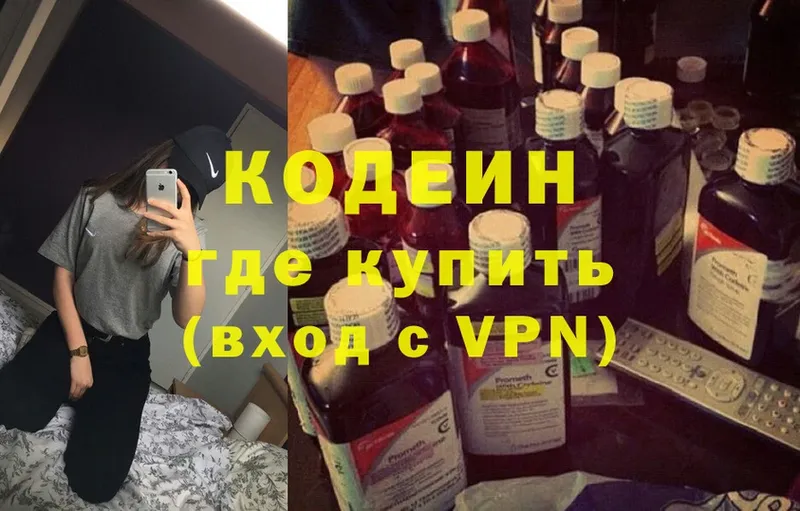 Кодеин напиток Lean (лин)  Прохладный 