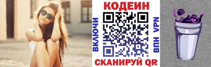нарко площадка формула  Прохладный  Codein Purple Drank 
