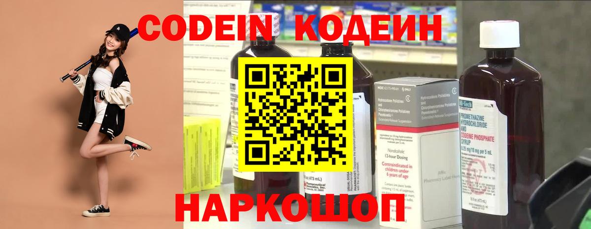 Кодеиновый сироп Lean Purple Drank Прохладный