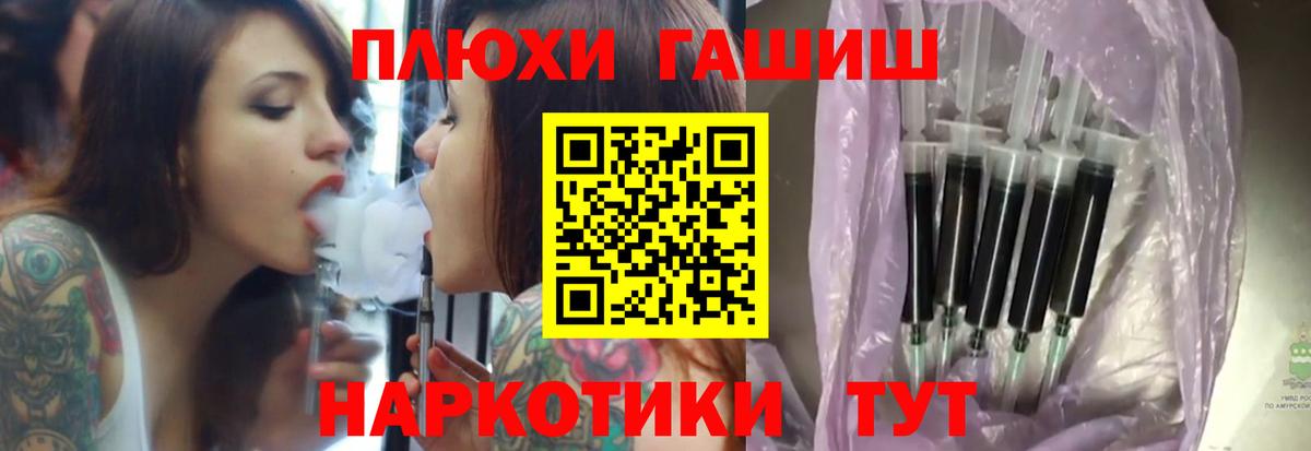 ГАШ гашик  Гашиш Premium  Вход с VPN  Прохладный 