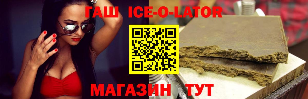 ГАШИШ хэш  Прохладный  Гашиш  ГАШ гарик 