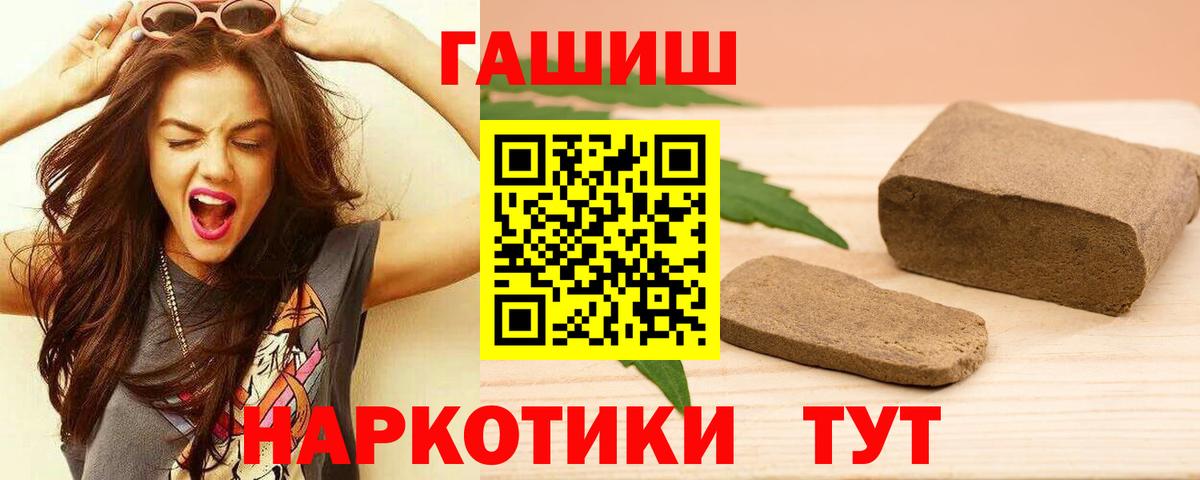 Гашиш убойный Прохладный