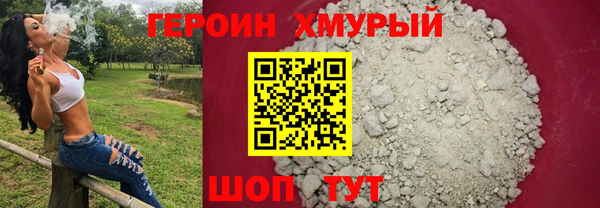 Прохладный  ГЕРОИН афганец  Героин  Вход с VPN 