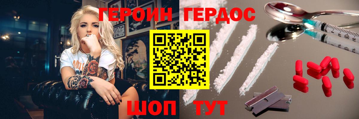 Героин герыч Прохладный