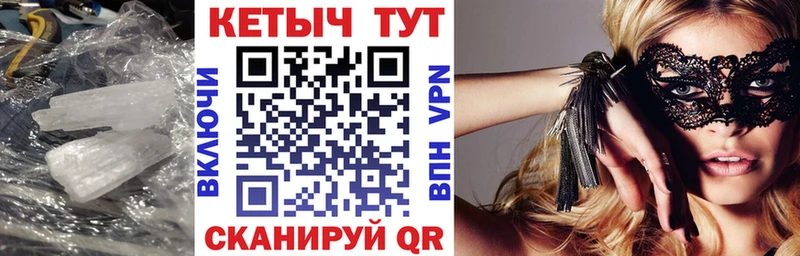 Кетамин VHQ  Прохладный 