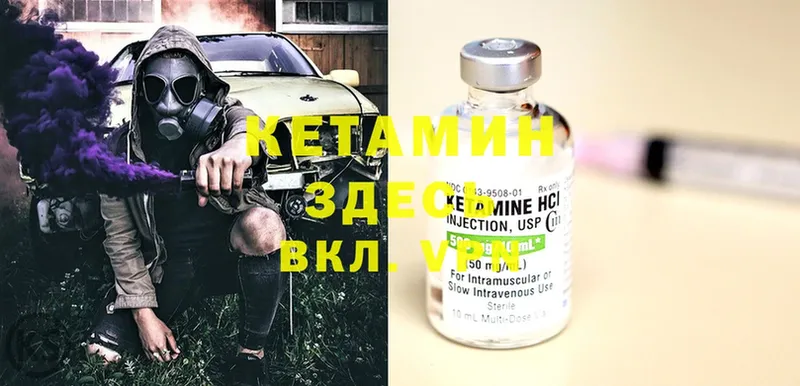 КЕТАМИН ketamine  Прохладный 