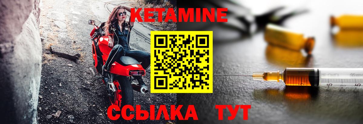 Кетамин ketamine Прохладный
