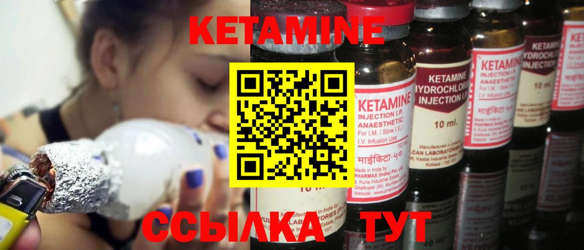 Прохладный  КЕТАМИН ketamine  Вход с VPN 