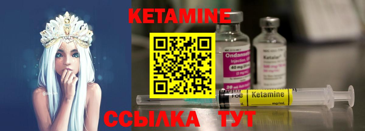 Кетамин ketamine Прохладный