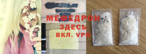 мефедрон Новозыбков