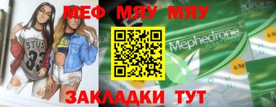 MESCALINE Камышлов