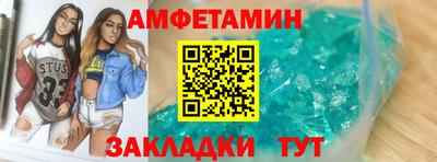 первитин Абакан