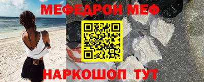 MESCALINE Камышлов