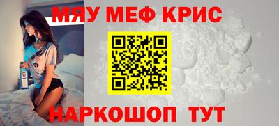 MESCALINE Камышлов
