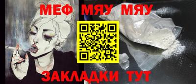 MESCALINE Камышлов