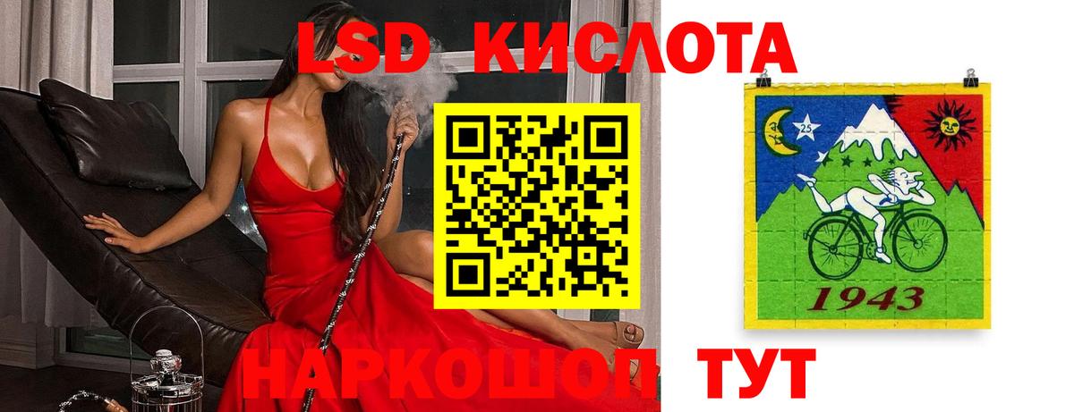 ЛСД экстази кислота  Прохладный  Лсд 25 экстази кислота 