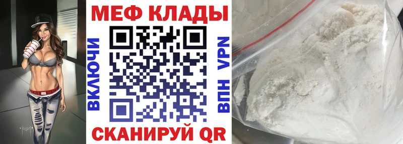 Мефедрон  Прохладный