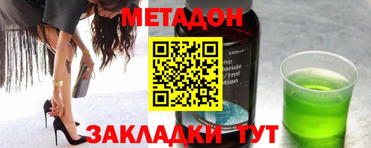 Прохладный  Метадон мёд  OMG tor  Вход с VPN  МЕТАДОН мёд 