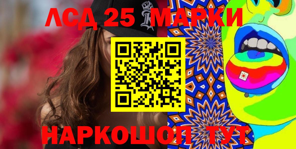Прохладный  Марки N-bome 1,8мг  Марки N-bome 1,8мг  Наркотические марки  Вход с VPN 